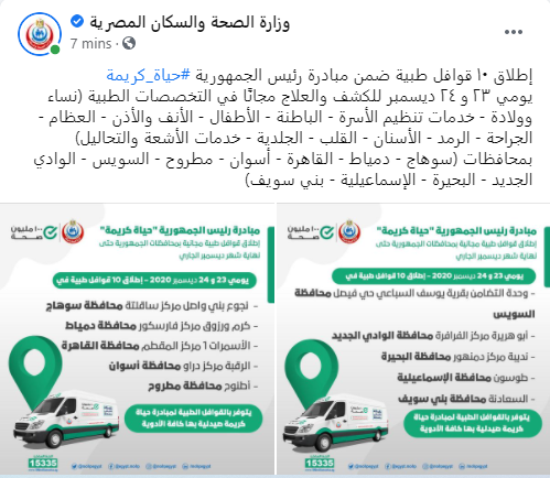 قوافل طبية
