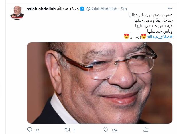 صلاح عبد الله