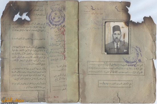 جواز سفر للحجاج المصريين .. صادر من الحكومة الملكية المصرية عام 1951