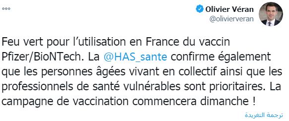 French Minister of Health on Twitter