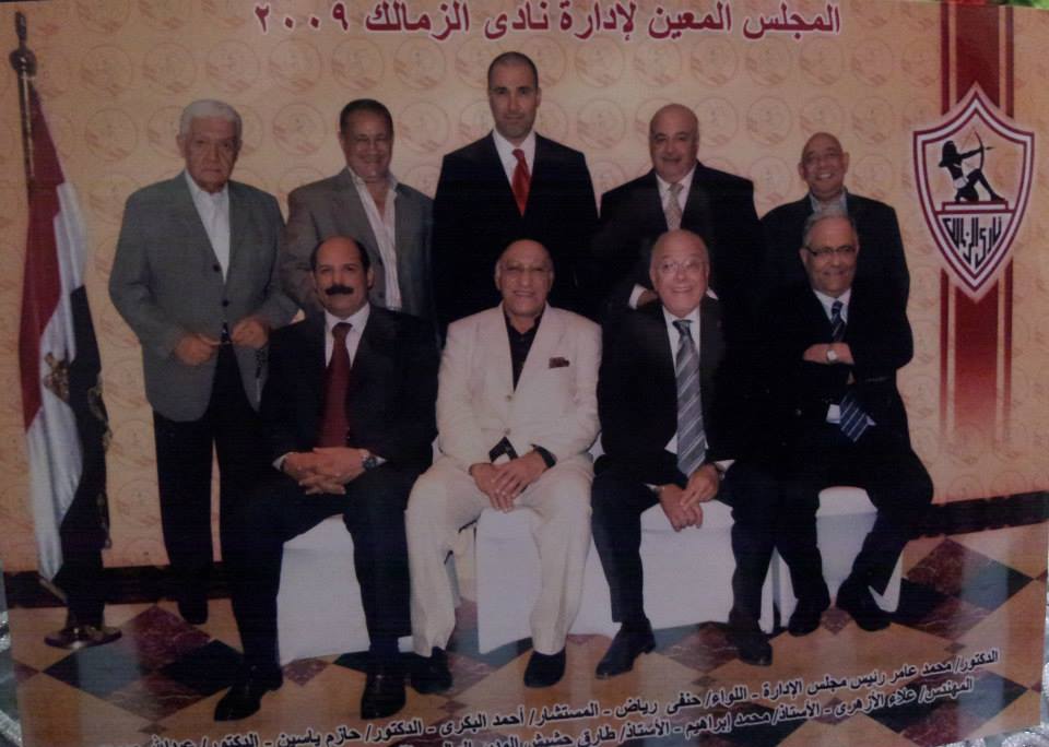 أحمد البكري مع المجلس المعين للزمالك عام 2009