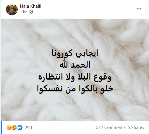 المخرجة هالة خليل عبر فيس بوك