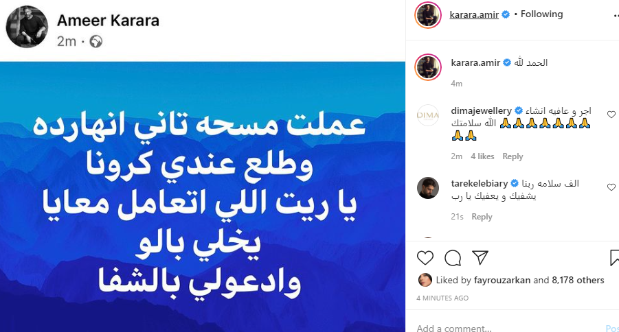 أمير كرارة عبر انستجرام