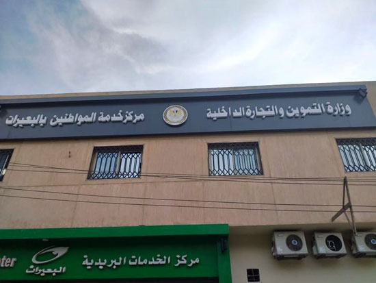مركز خدمة المواطنين الجديد في البعيرات بعد افتتاحه