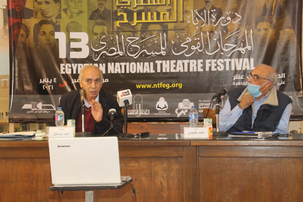 فعالية مهرجان القومى للمسرح (1)