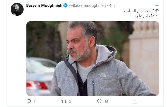 Bassem Mughniyeh