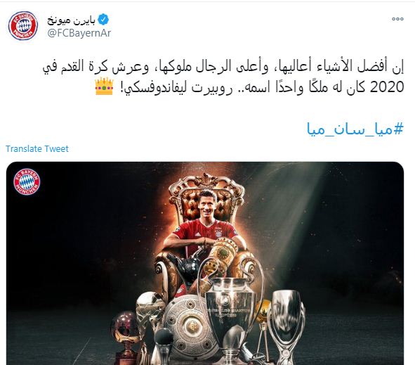 بايرن ميونخ على تويتر