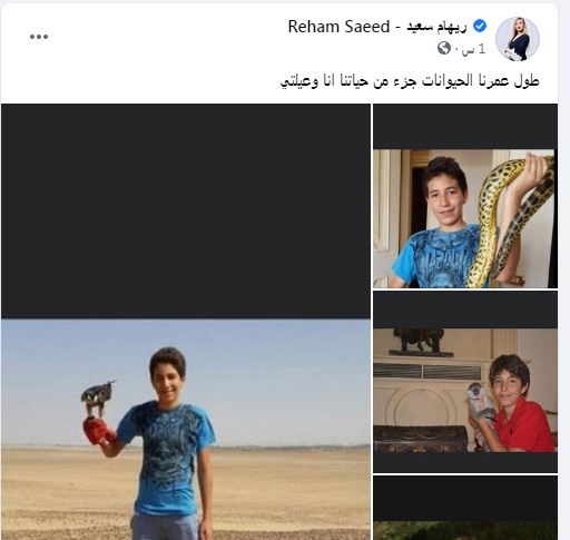 ريهام سعيد على فيس بوك