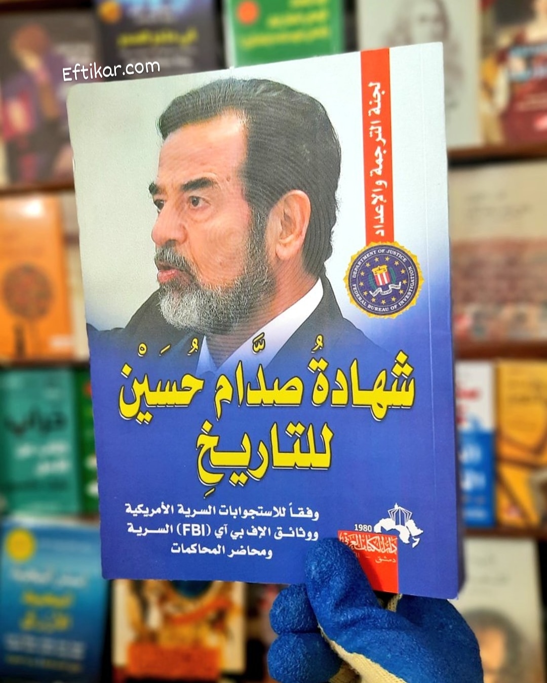 شهادة صدام حسين