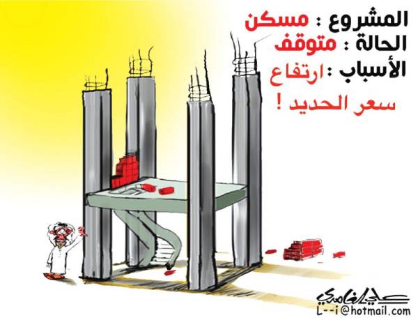 كاريكاتير صحيفة المدينة السعودية 