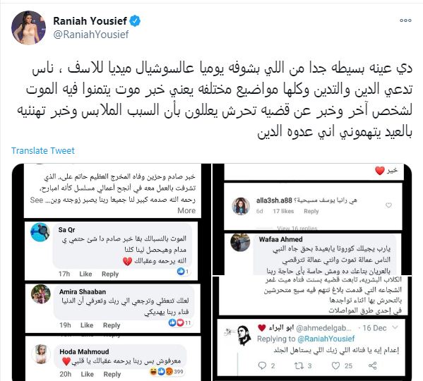 رانيا يوسف على تويتر