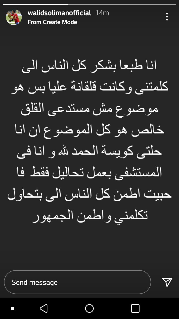 وليد سليمان