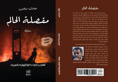 غلاف الكتاب