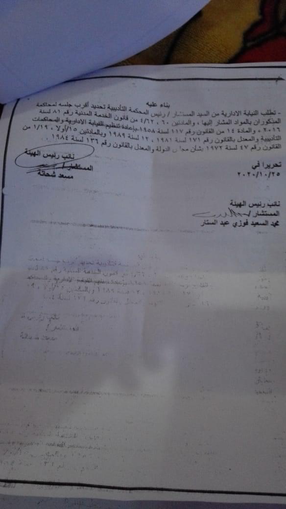 تقرير النيابة الإدارية بالقليوبية 2