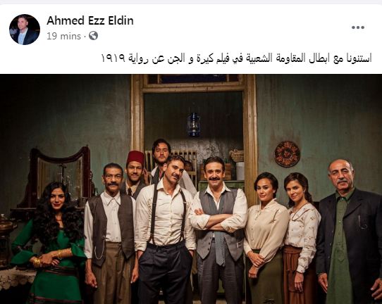 احمد عز