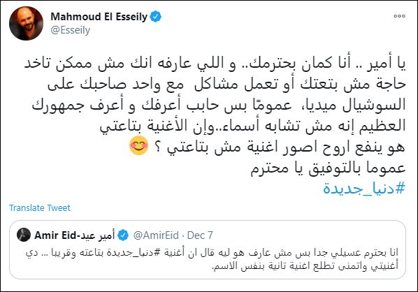 محمود العسيلى عبر تويتر