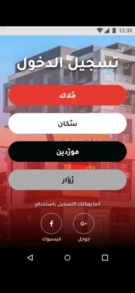 تطبيق دار مصر لخدمه الحاجزين  (3)
