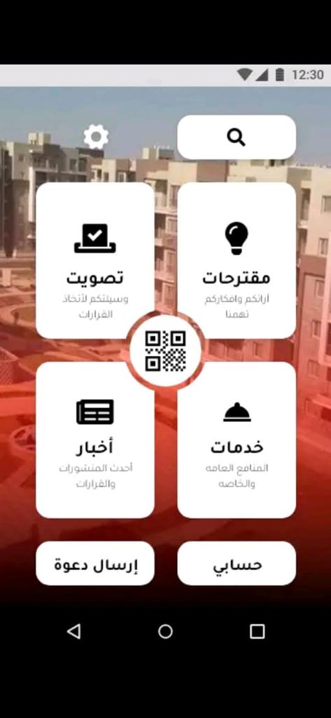 تطبيق دار مصر لخدمه الحاجزين  (2)