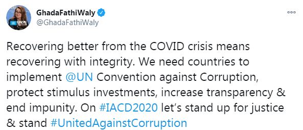 غادة والى على تويتر