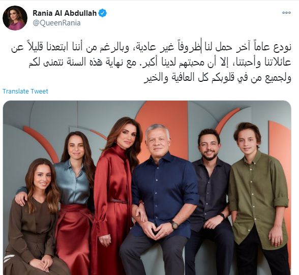 الملكة رانيا على تويتر