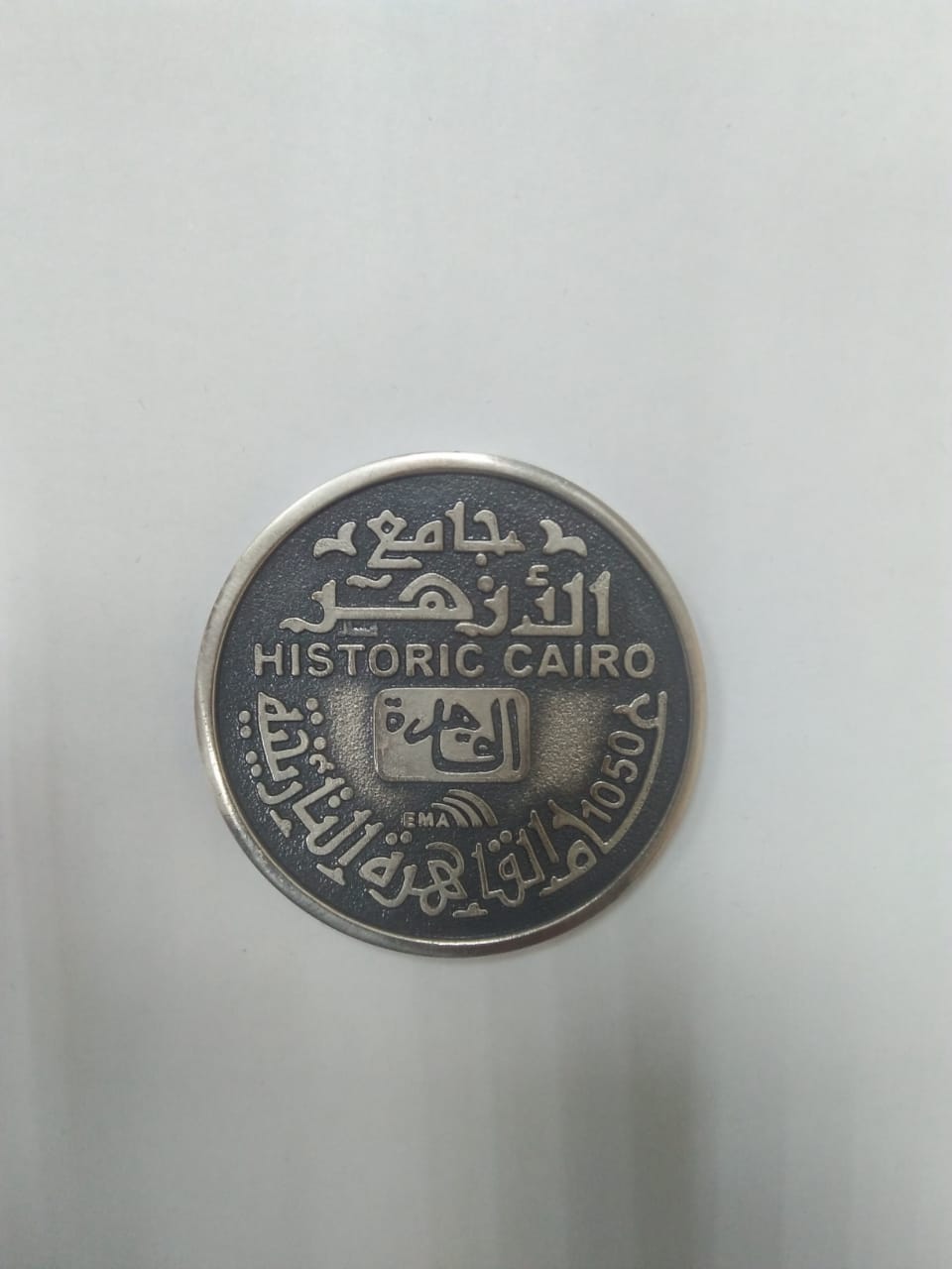 الميداليات التذكارية لمدينة القاهرة التاريخية في عيدها ال ١٠٥٠ (6)