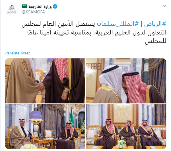 الخارجية السعودية