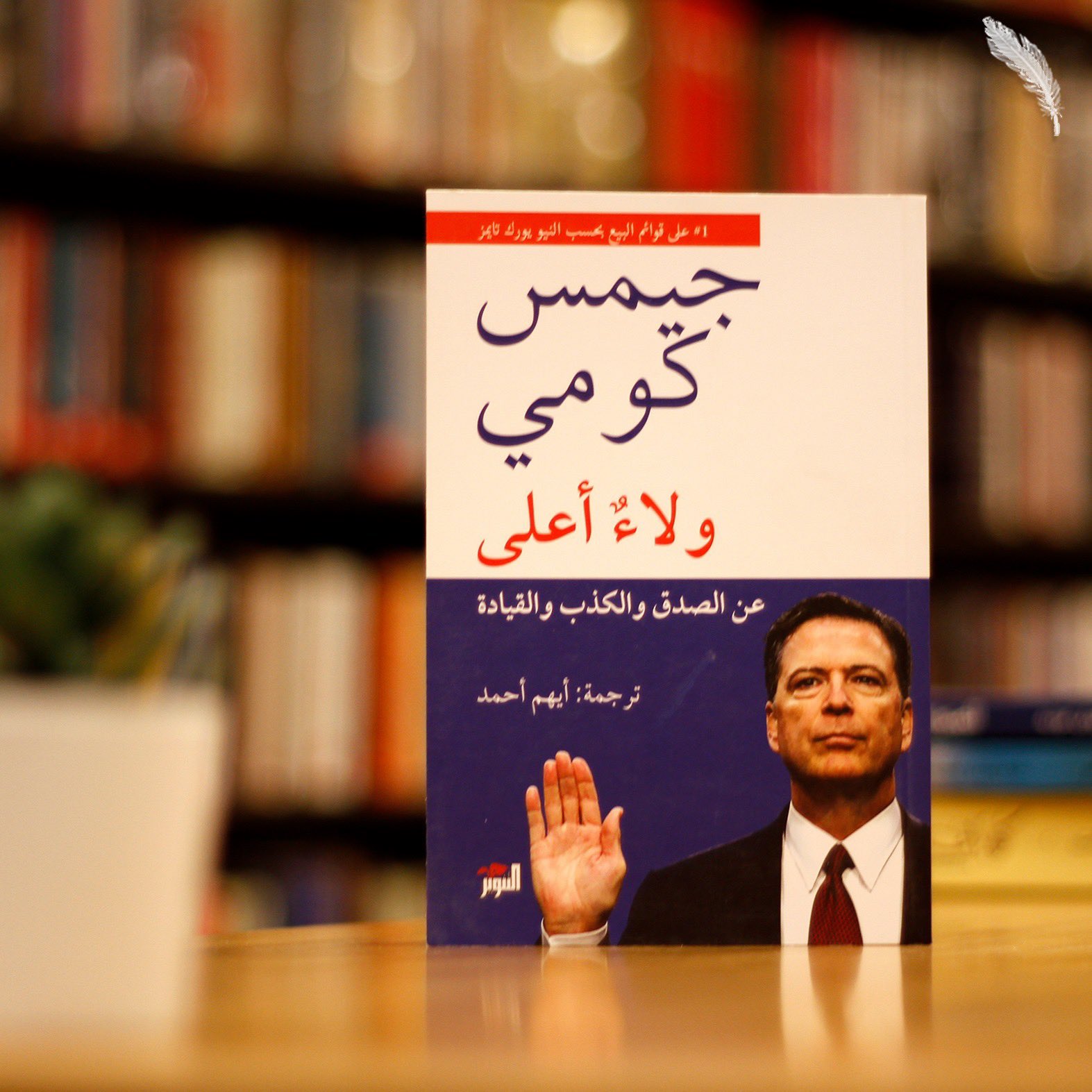 كتاب ولاء أعلى