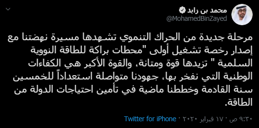 نتيجة بحث الصور عن براكة محمد بن زايد