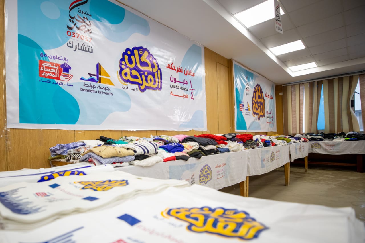 توزيع  15  ألف قطعة ملابس جديدة على طلاب  الأولى بالرعاية  بجامعة دمياط مجانا (5)