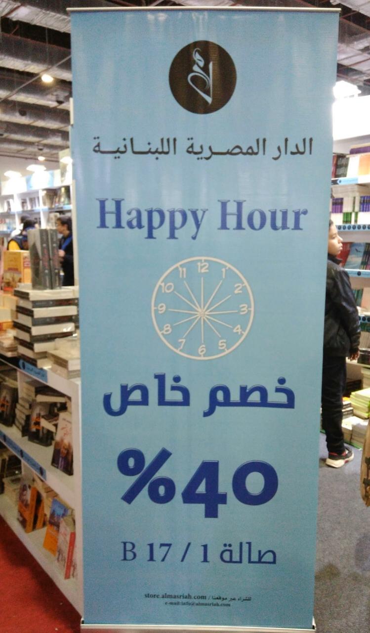 شنطة الكتب و ساعة تخفيضات أبرز وسائل ترويج الكتب فى معرض الكتاب اليوم السابع
