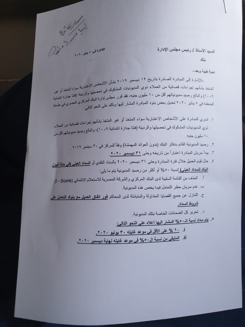صورة الكتاب الدورى صورة الكتاب الدورى