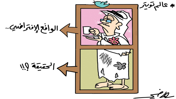 كاريكاتير صحيفة سعودية