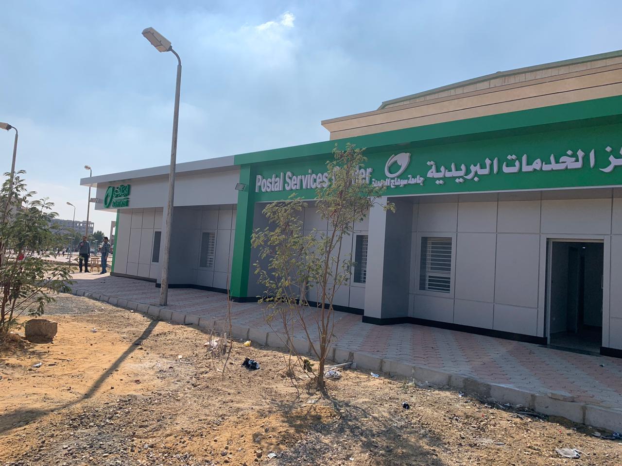 مقر هيئة البريد الجديد