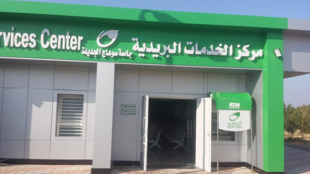 مقر جامعة سوهاج الجديد