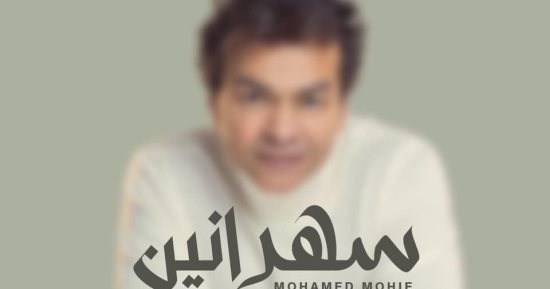 محمد محيى