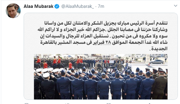 علاء مبارك على تويتر