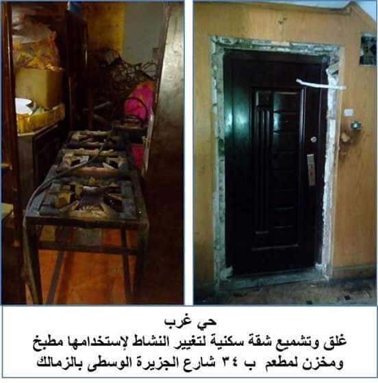 غلق وتشميع 34 محل ومقهى مخالف فى حملات غرب القاهرة (8)