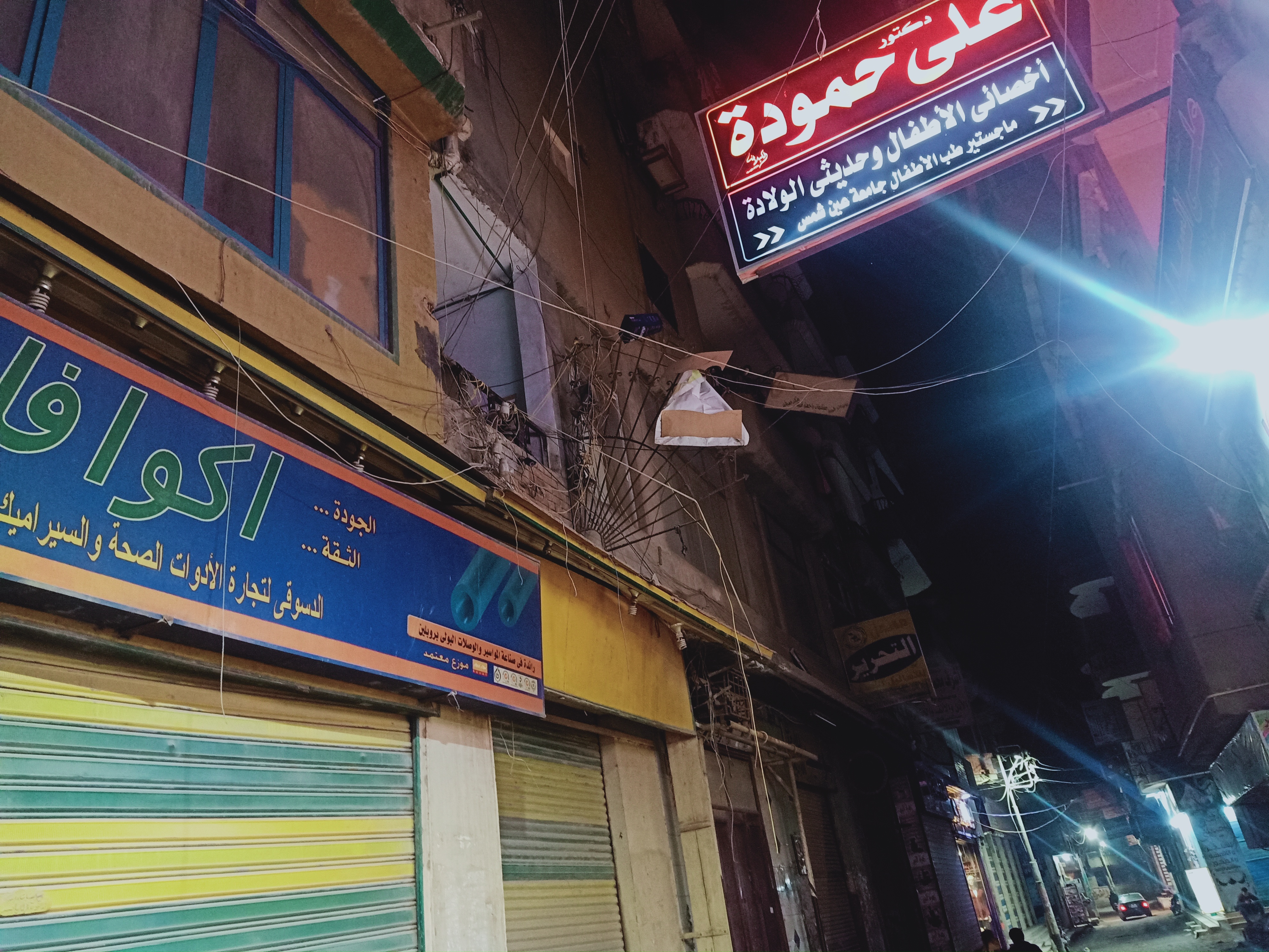 العمارة التي قفز من فوقها المنتحر العمارة التي قفز من فوقها المنتحر