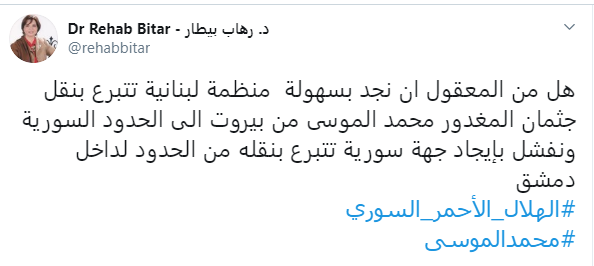 محامية الموسى