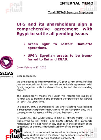 2202029164311959-20200227-CI-SEGAS-UFG-AGREEMENT-EGYPT-signed-VF-1