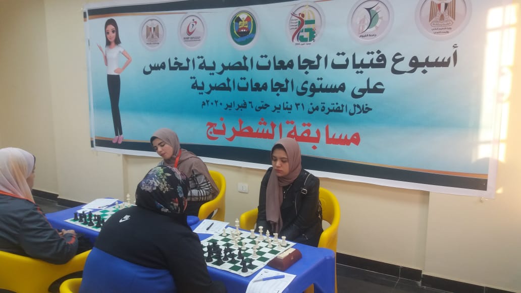 طالبات جامعة المنيا تنافس بـالشطرنج والطالبة المثالية فى أسبوع فتيات الجامعات (15)