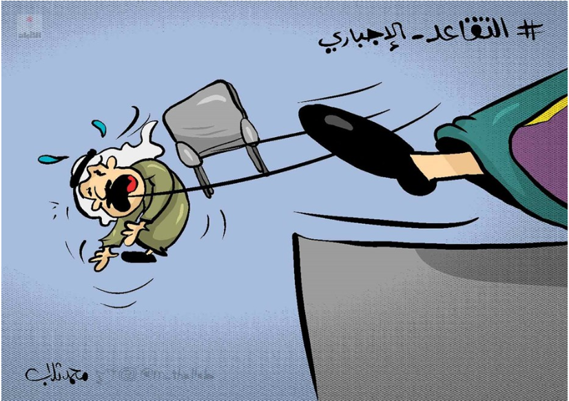 كاريكاتير موقع الأنباء الكويتية
