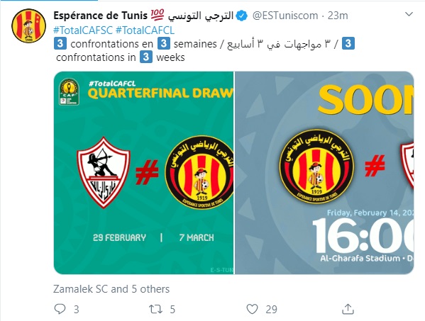تغريدة الترجى التونسي