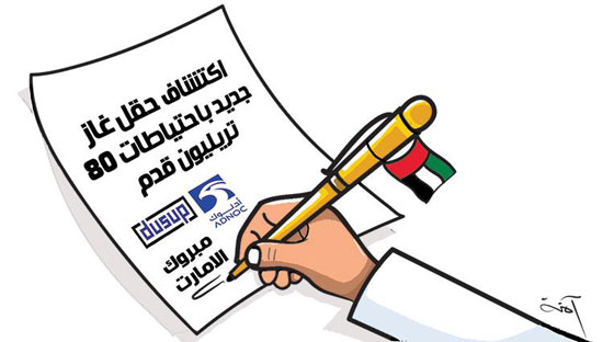 كاريكاتير صحيفة الإتحاد الإماراتية