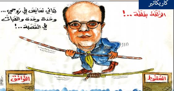كاريكاتير صحيفة الشروق التونسية