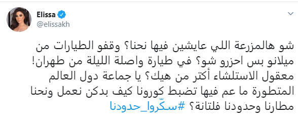 إليسا