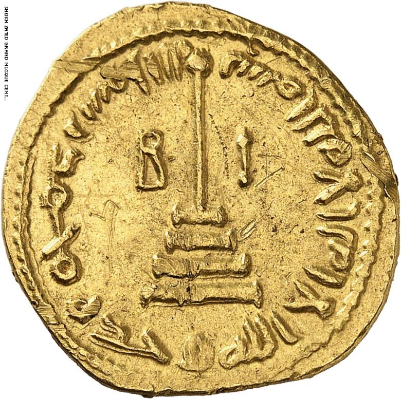 العملات النقدية من عصور قبل الإسلام وحتى أول عملة إسلامية بمعرض فى أبوظبى اليوم السابع