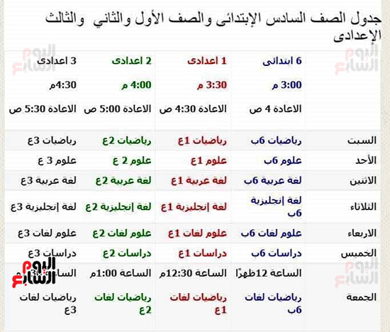 مواعيد البرامج التعليمية على التليفزيون المصرى (1)