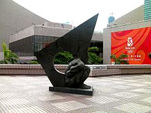متحف هونج كونج