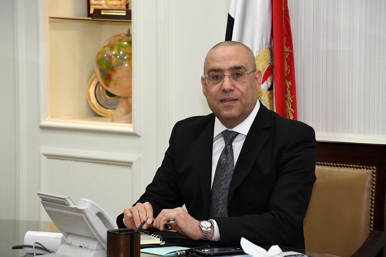 وزير الإسكان والمرافق والمجتمعات العمرانية وزير الإسكان والمرافق والمجتمعات العمرانية